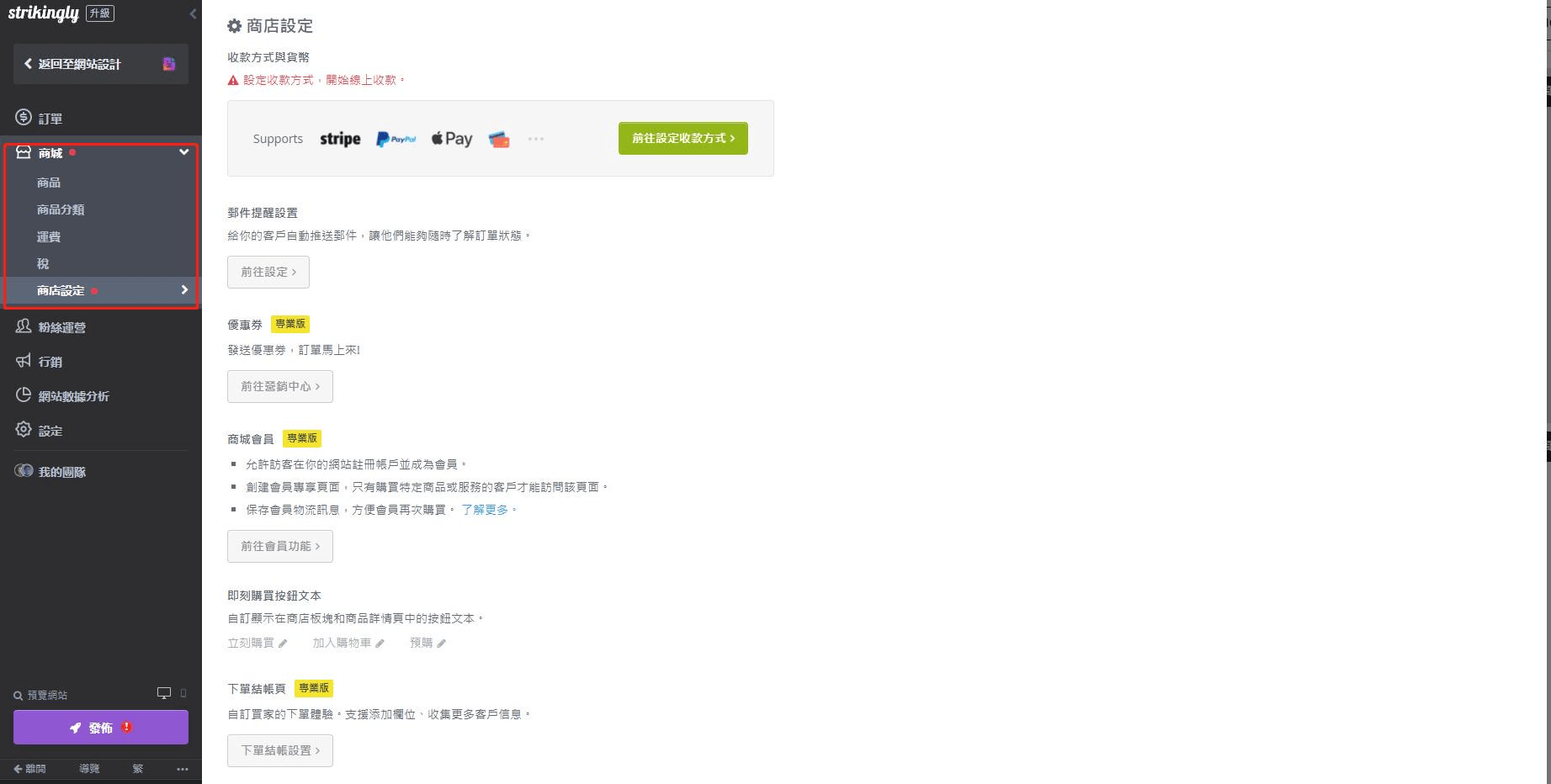 圖片取自Strikingly產品 圖片取自Strikingly產品